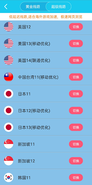 vp梯子 免费旋风android下载效果预览图